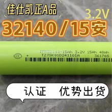 ��ʿ�P32140늄�܇�߱���15�������F�3.2V̫��܃��܏S��ֱ�l