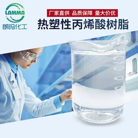 丙烯酸树脂;其他合成树脂;氨基树脂