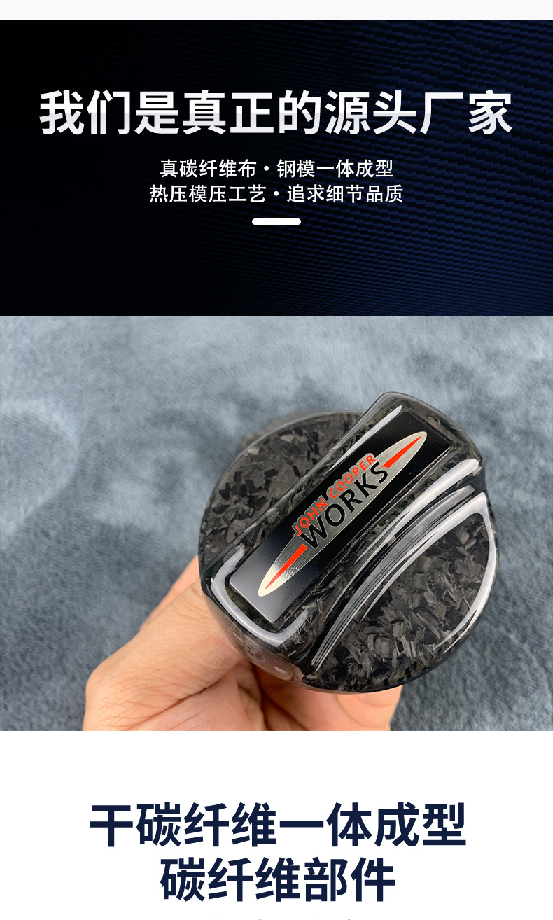 Suitable for BMW mini JCWR55R56R57R58F54F55F56F57F60 carbon fiber fuel tank cap