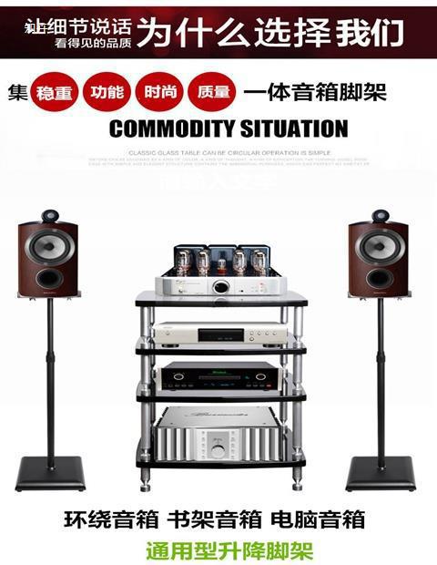 Universal Home Theater Audio Rack, Speaker Stand, Wall-Mounted Bookshelf, Adjustable Surround Stand, Computer Default