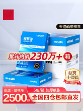 ���ٺ�a4��ӡ���p���ӡA4��ӡ��70g�������l80g�Ӻ�500��һ��a3