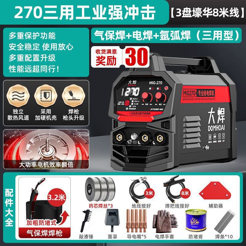 270 gran soldadura sin gas segunda soldadora doméstica portátil 220v pequeño tripropósito industrial soldadura por arco galvanizado soldadura por gas