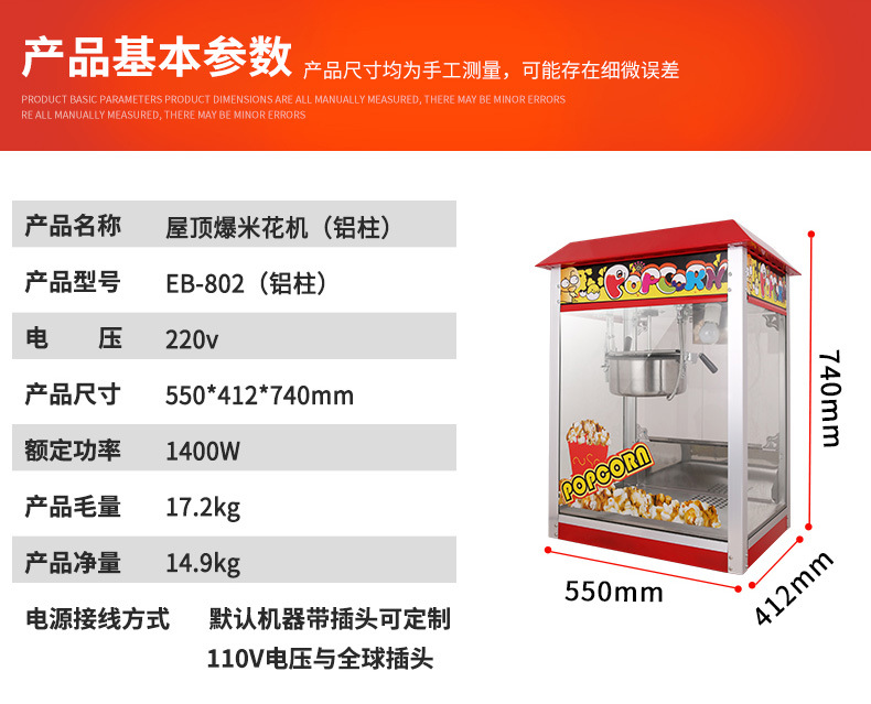 爆米花机详情_14.jpg
