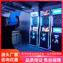 室内模拟竞技飞镖运动体验馆项目全自动电子飞镖机娱乐场游乐设备