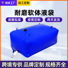 跨境水袋大容量加厚pvc水袋应急水囊户外折叠蓄水车载软体储水袋