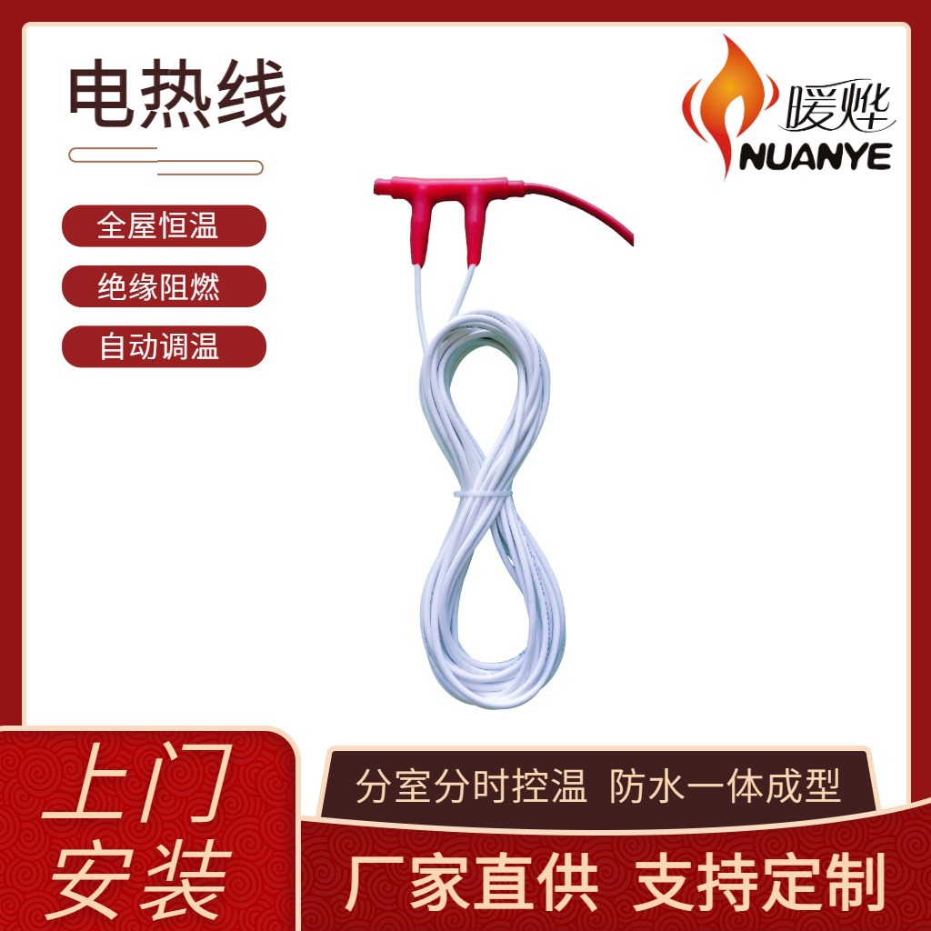 碳纤维电地暖 控温节能速热均匀室内采暖 家庭商铺适用 暖烨