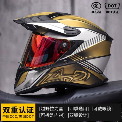 Riding Helmet, Four-Season Full-Face Helmet, Motorcycle Safety Supplies - golden-z-star-red-plated-mirror-m53-55cm-head-circumference