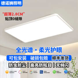现代简约卧室房间全光谱led极简客厅大厅中山灯具超薄吸顶灯主灯