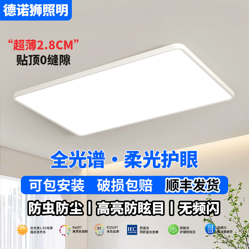 Modern Minimalist Bedroom Room Full Spectrum Led Minimalist Living Room Hall Zhongshan Lighting Ultra-Thin Ceiling Light Main Light