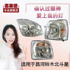 灯框;大灯、前照灯;保险杠