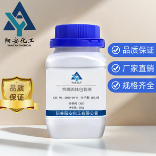 ʮ�ŷ������� 558-96-3������&ge;98.0% ����ԭ�� ���l ���M�_Ʊ