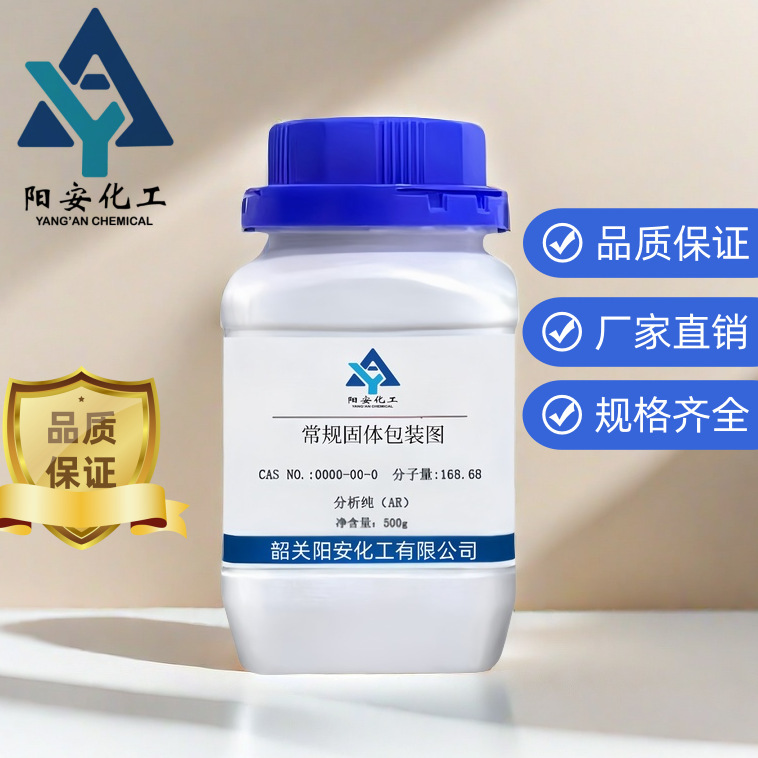 5-Chloro-2-Nitrobenzoic Acid Cas 2516-95-2 Purity 98.0% Chemical Raw Material