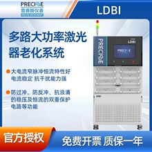 ����˹LDBI��·���ʰ뵼�弤�����ϻ�ϵͳ���Դ�����������Դ