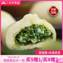 【青菜包】 扬州包子特产速冻青菜包子营养早餐速食300g/袋