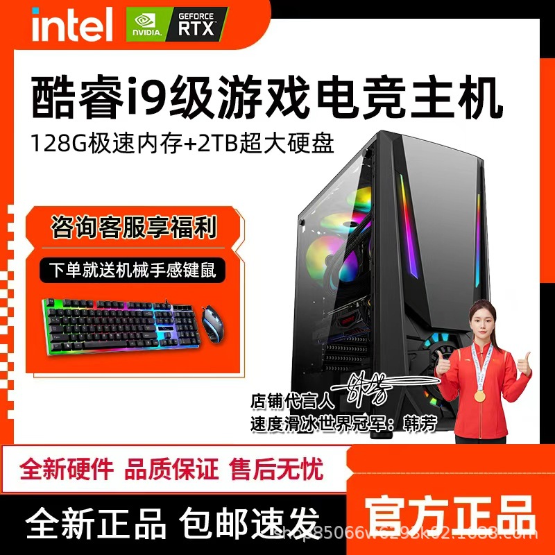 CZZ台式组装电脑 酷睿i7 独显台式电脑主机 游戏 办公电脑主机