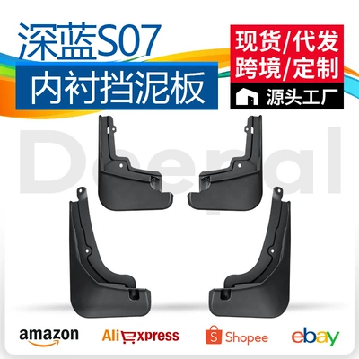 wheel mudguard lining, car accessories, Mudguard