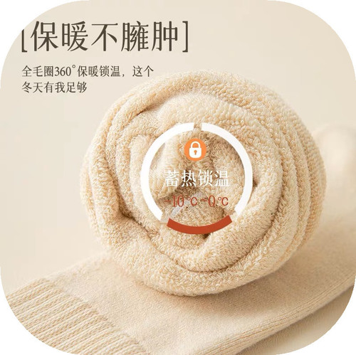 Socks for women in autumn and winter, thickened confinement socks, towel floor socks, mid-length brushed terry socks, winter plus velvet sleep socks