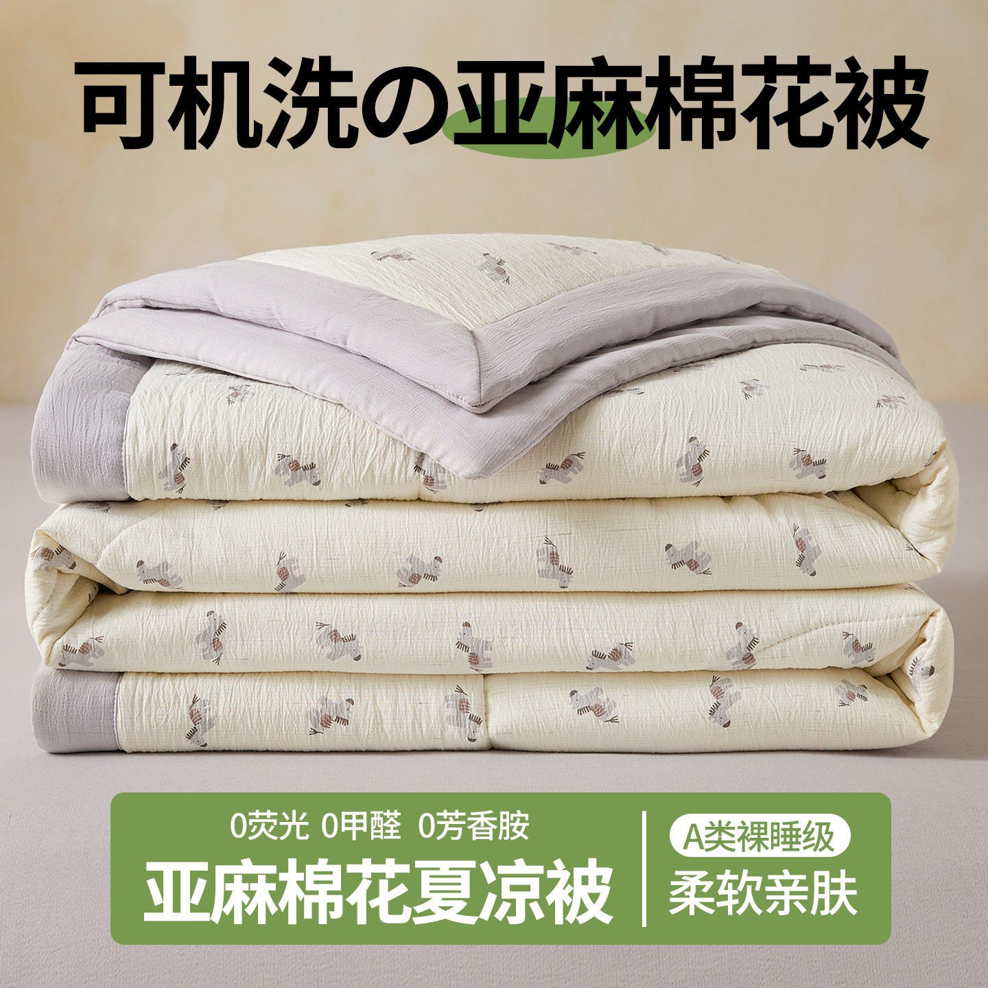Madre y bebé clase A 100% algodón de Xinjiang colcha de verano de algodón puro lino colcha de verano desnuda para dormir colcha de aire acondicionado lavadible con máquina