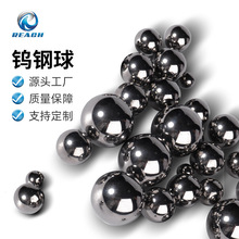 厂家现货硬质合金球 钨钢球 轴承钨钢球 高比重球 钨球 钨钢珠