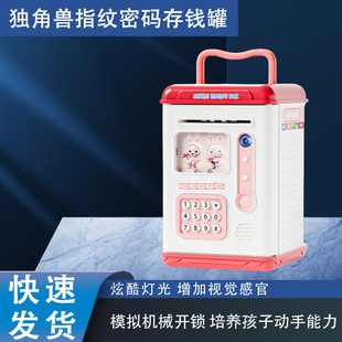Children's piggy bank automatic induction roll money atm large capacity simulation intelligent electronic fingerprint password box piggy bank
