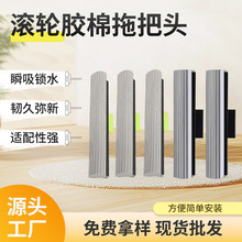 滚轮胶棉拖把头替换装海绵头拖把配件适用于卫妙洁高卡槽适配