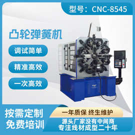 【源头工厂】8545无凸轮弹簧机压簧机线材成型机生产1.0-4.5MM