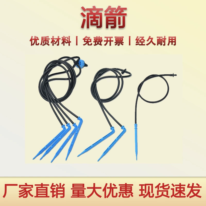 Стабилизатор потока с одной-две-четыре стрелки, цветочный горшок, цветочный желоб, автоматическое капельное орошение, озеленение стен, капельное орошение, набор прямых изогнутых стрелок