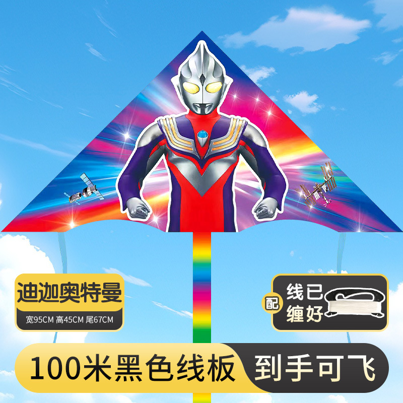 ウルトラマン凧児童大人専用微風易飛アニメ2025新型维坊凧卸売り露店|undefined