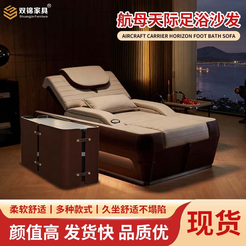 Shuangjin's New Model Tianji Foot Spa Sofa for Hotels and Clubs, Electric Adjustable Foot Massage Bed, Spa Massage Bed