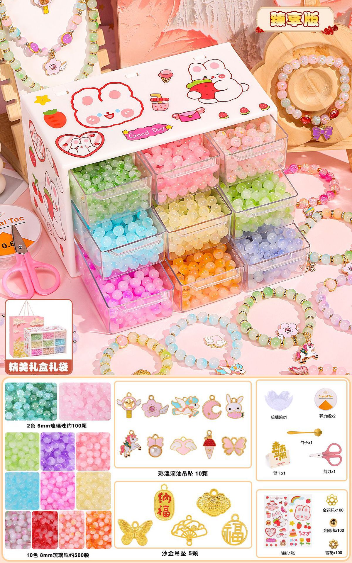 Beaded gift box-premium edition 12 colors 600 beads + accessories + white nine-square grid + exquisite gift bag