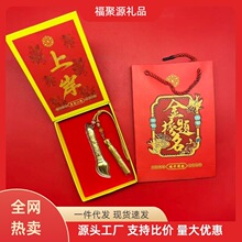 毕业季小礼品足金999金榜题名挂件毕业礼物送全班 金属钥匙扣定制
