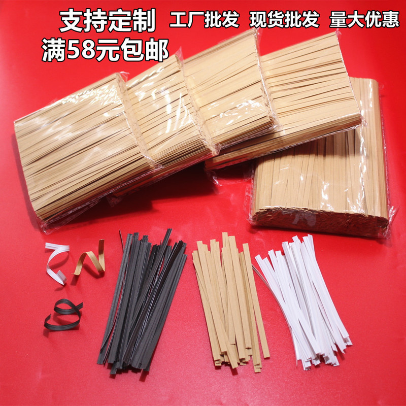 Brown Packing Paper Tie White Black Brown Tie Wire Baking Packaging Cable Tie 8Cm10Cm Tie Wire