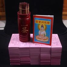 观音签100签求签纸求签筒解签文寺院解签纸观音签纸寺院用品