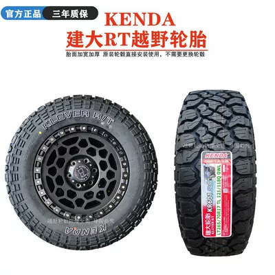 Jiading Mud MT/RT: Off-road şinlər