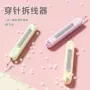 多功能家用手工老年人拆线器