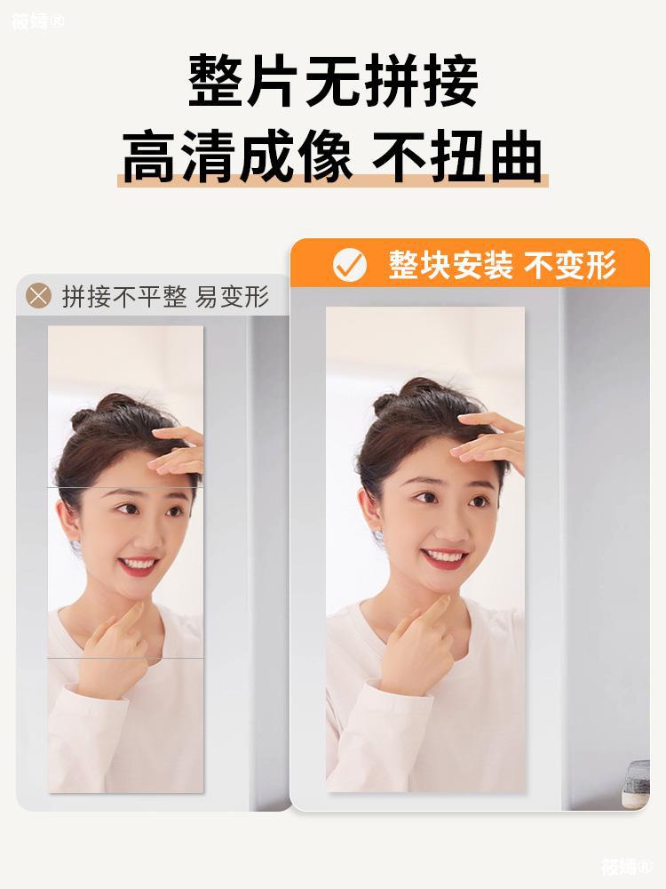 软镜子贴墙自粘亚克力贴片浴室全身镜家用化妆镜学生宿舍免打孔