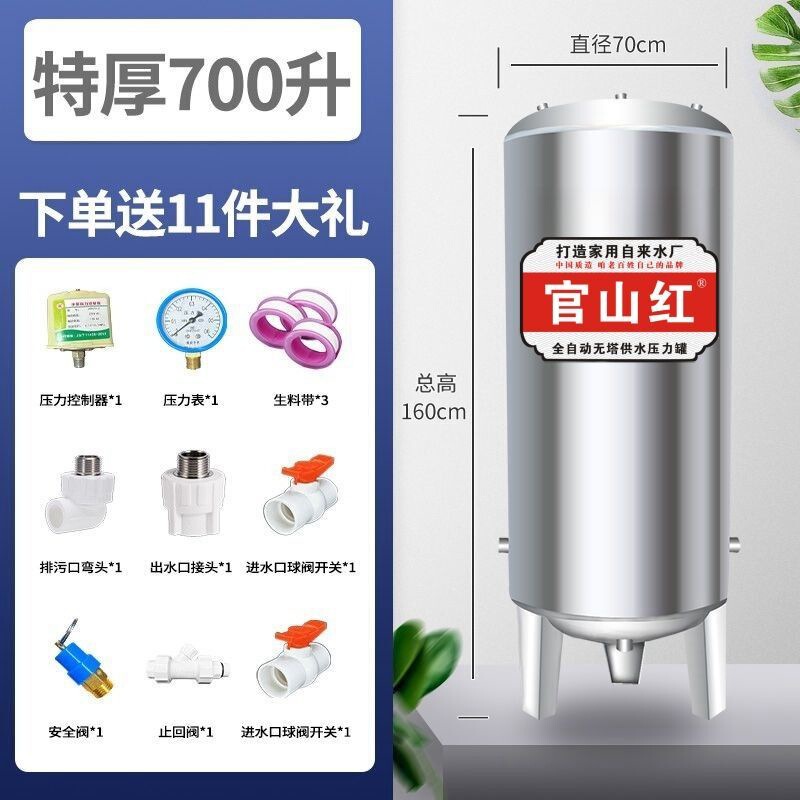 压力罐不锈钢高压罐大容量无塔供水器自动存压存水家用水塔储水箱|undefined