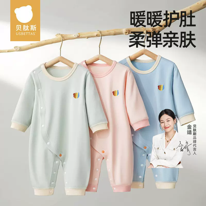 贝肽斯婴儿衣服秋冬连体衣暖姜保暖打底新生儿男女宝宝爬服秋装