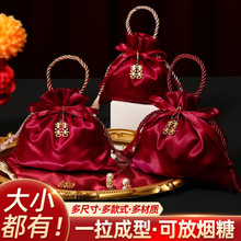 喜糖袋子结婚专用糖果布袋2025新款礼袋高级感喜糖袋婚礼礼盒批发