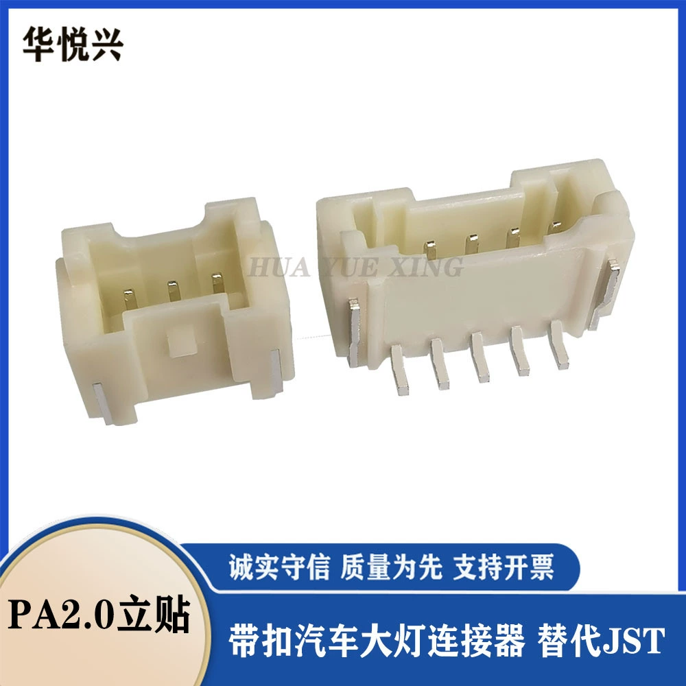 PA2.0 Пряжка автомобильный разъем для фар PAE2.0 Вертикальная альтернатива JST-BM0B-PASS вертикальная наклейка 2p