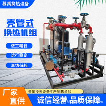 304不锈钢板式换热器食品级蒸汽油地暖可拆卸板换热交换器设备