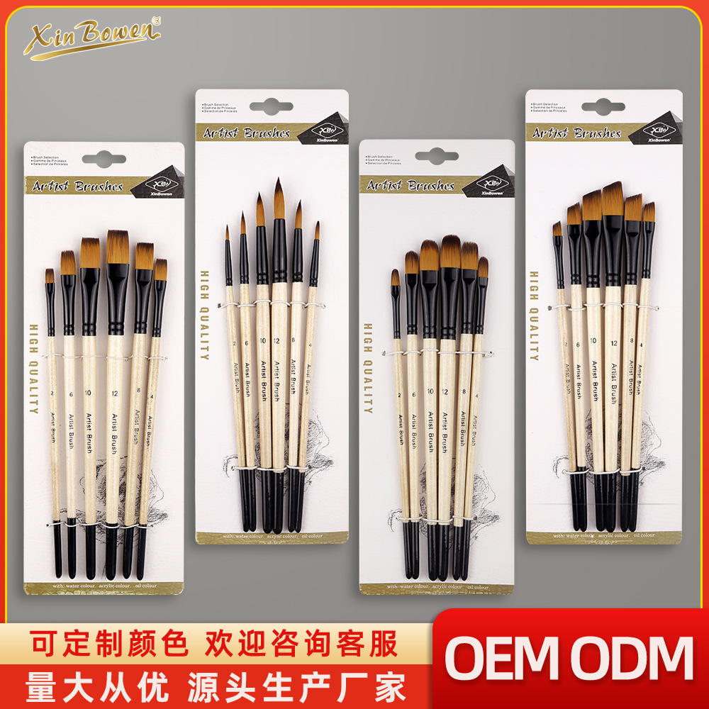 欣博文定制6支油画画笔套装木杆尼龙毛水彩丙烯颜料刷美术用品