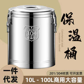 不锈钢保温桶商用大容量米饭桶汤粥桶豆浆奶茶冰沙冰粉桶摆摊专用