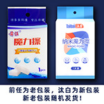 新老包装对比