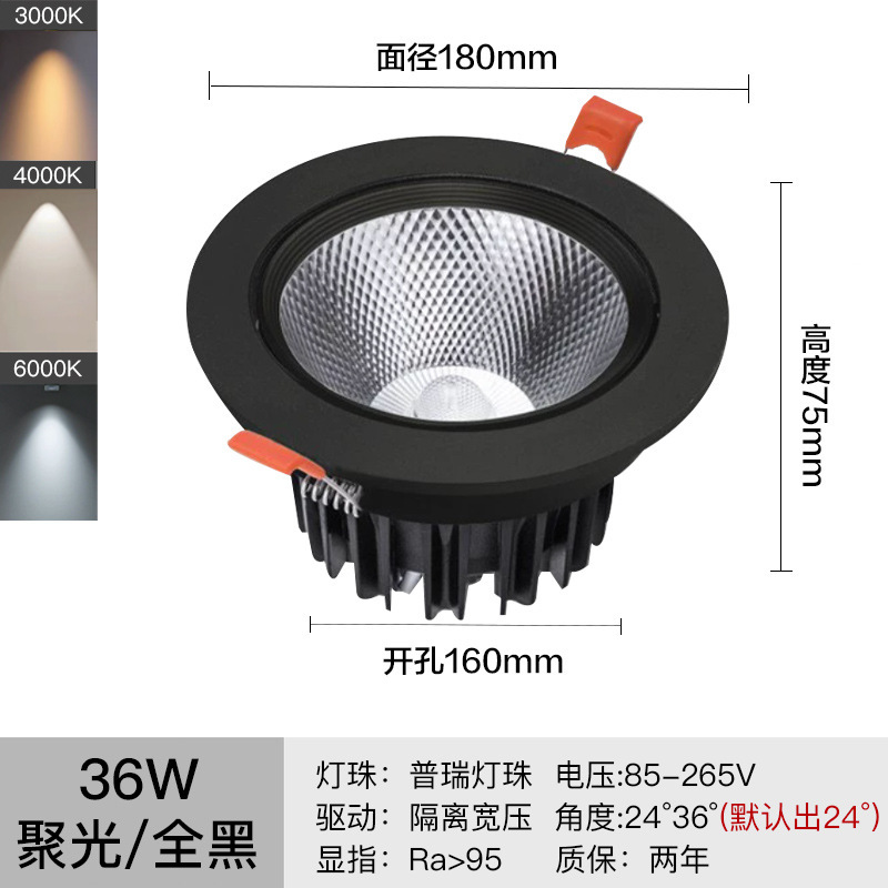 スポットライトled天井灯家庭用組み込み式洋服店穴開けダウンライト背景壁cob7 w12集光丘|undefined