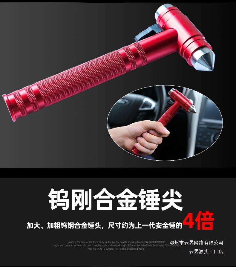 Yunjie German-Made High-End Car Safety Hammer Can Break Sunroof Glass, Multifunctional Life-Saving Hammer, Car Fire-Fighting Hammer Accessories