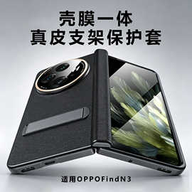 适用OPPOFindN3手机壳真皮铰链中轴壳膜一体全包一加OPen保护壳