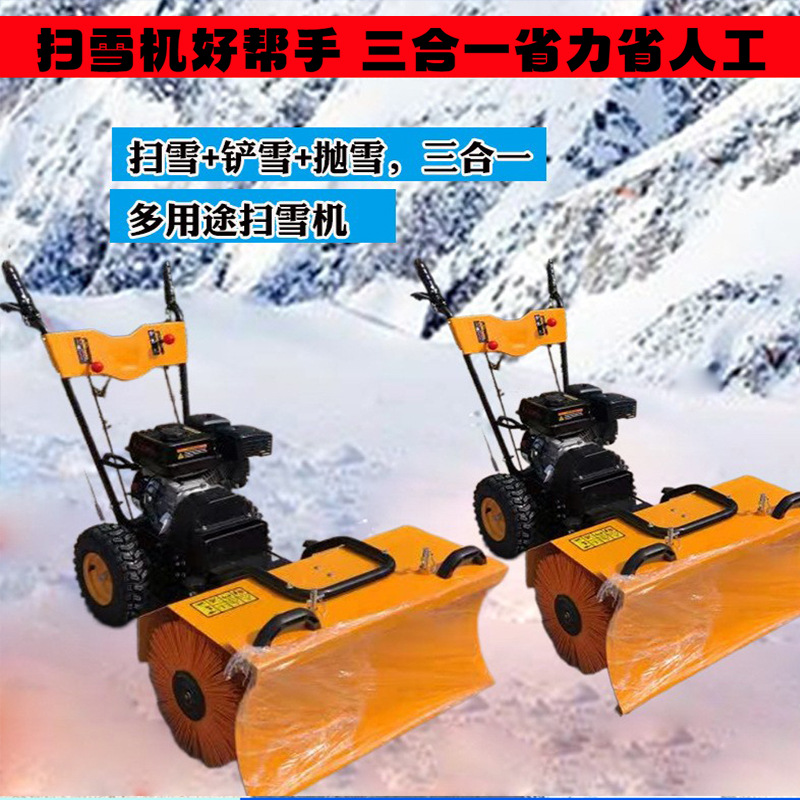 现货驾驶室扫雪机路面积雪自走式四轮铲雪抛雪机市政环卫扫雪机