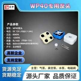 真空泵;电磁阀;自吸泵