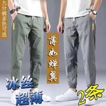 2024夏季新款男士冰丝薄款九分裤气质修身休闲裤韩版直筒束脚运动